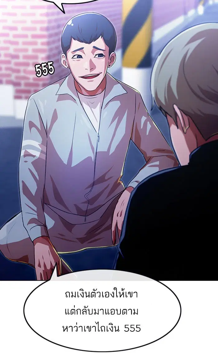 Random Chat ตอนที่ 109 หน้า 39