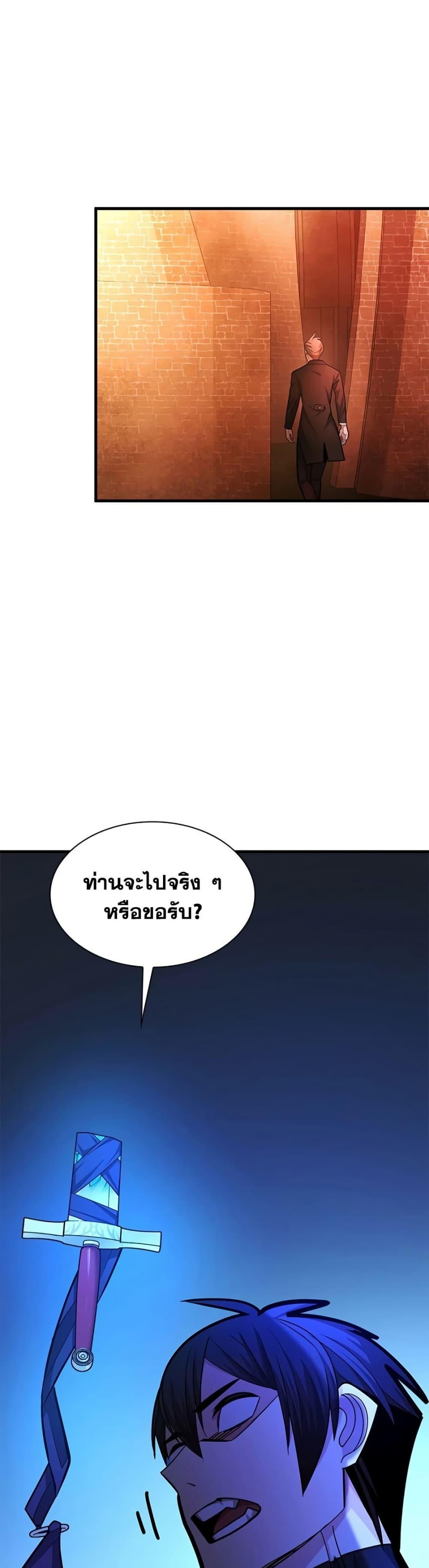 The Tutorial is Too Hard โลกฝึกสอนสุดโหดร้าย ตอนที่ 270 หน้า 22