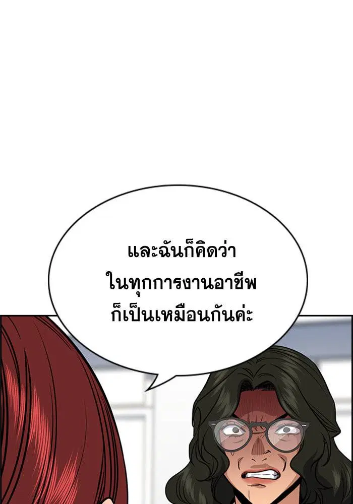 True Education ตอนที่ 43 หน้า 116