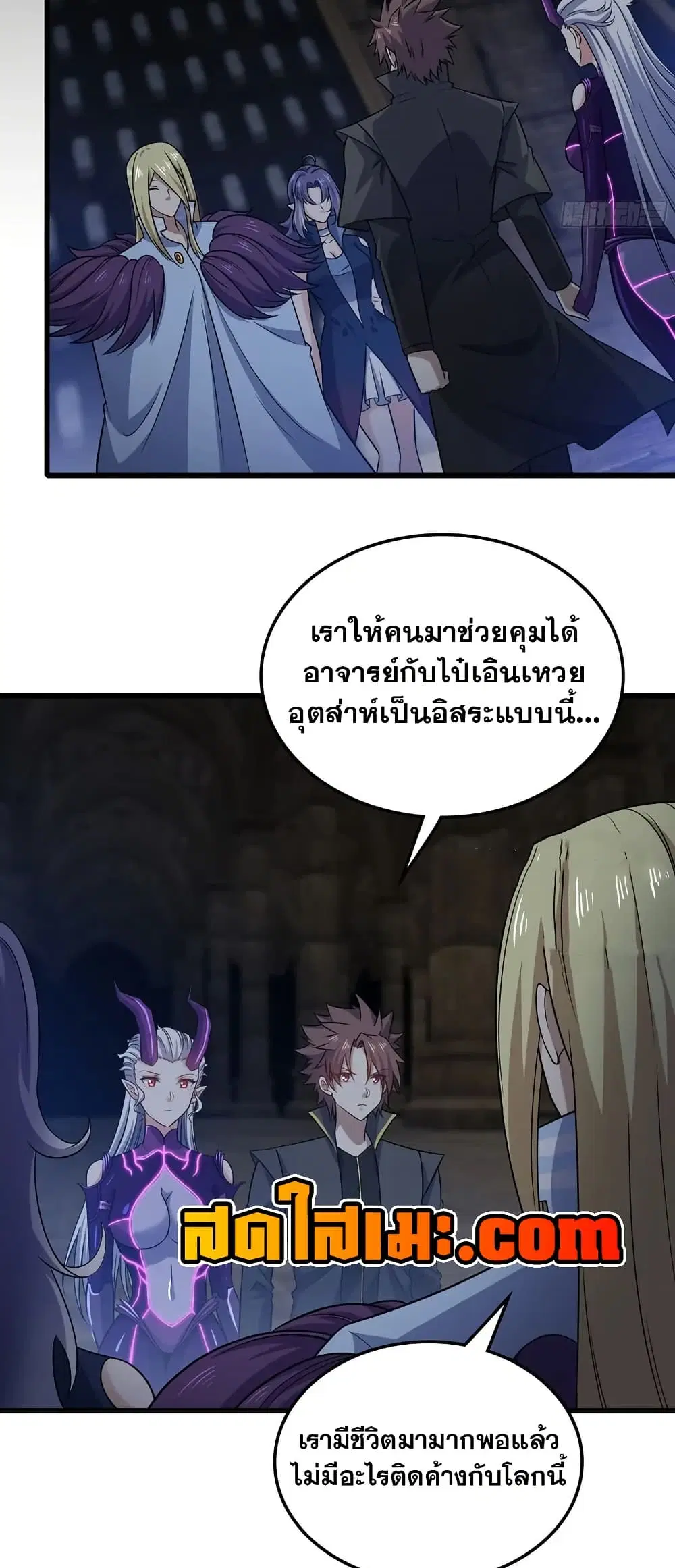 My Wife is a Demon Queen ตอนที่ 447 หน้า 7