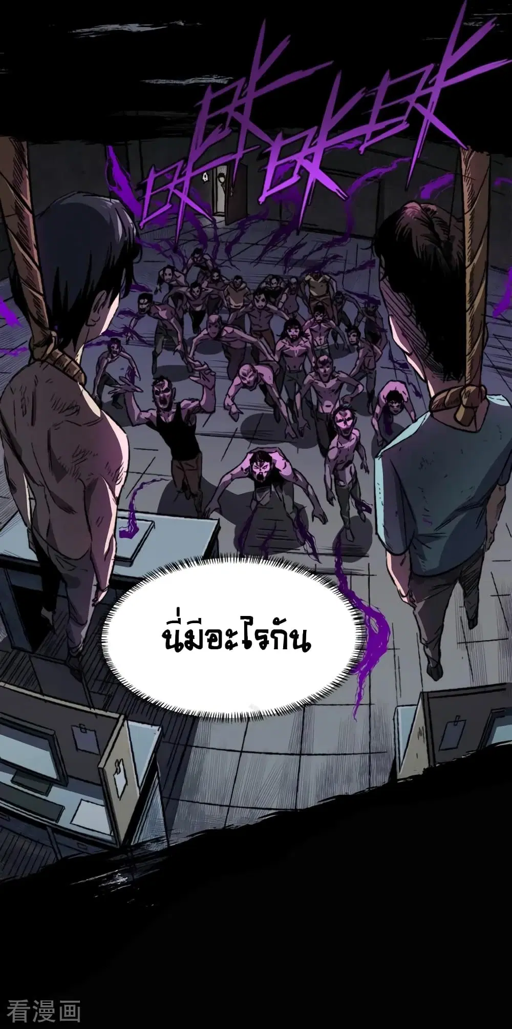 The Last Hero ตอนที่ 3 หน้า 9