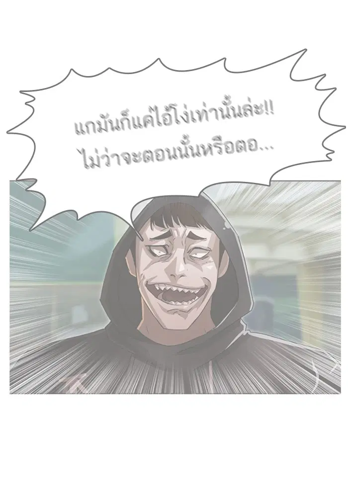 Random Chat ตอนที่ 39 หน้า 23