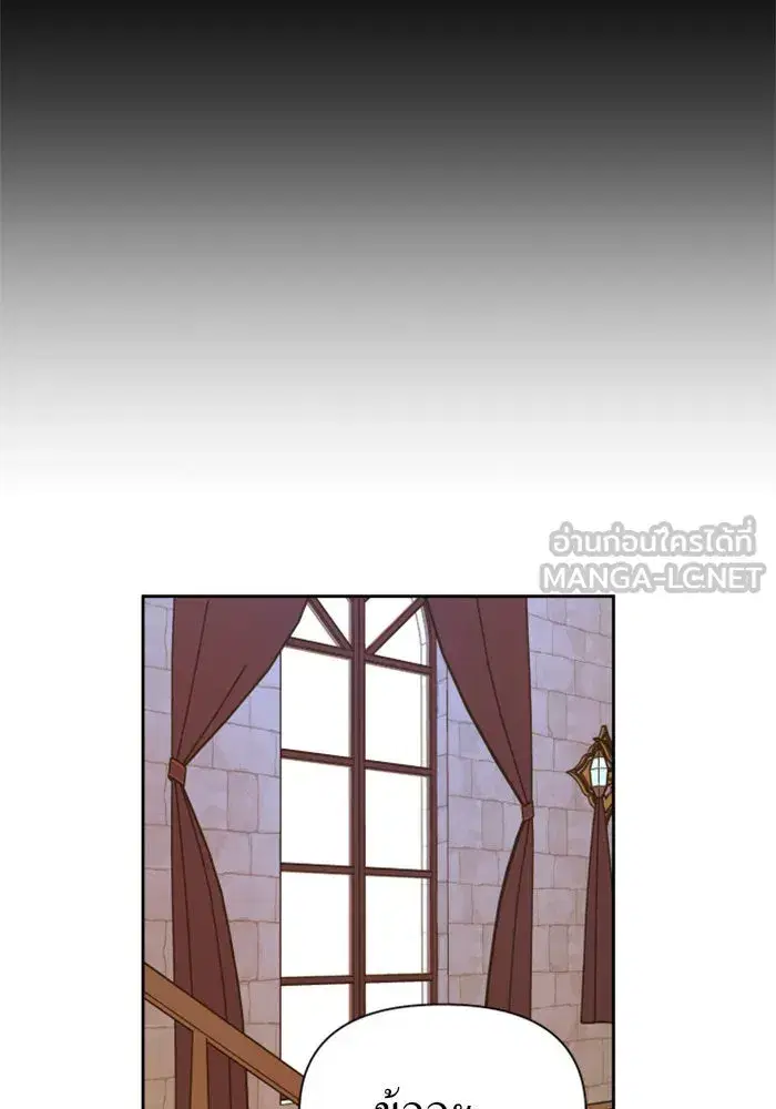 Your Throne ตอนที่ 85 หน้า 105