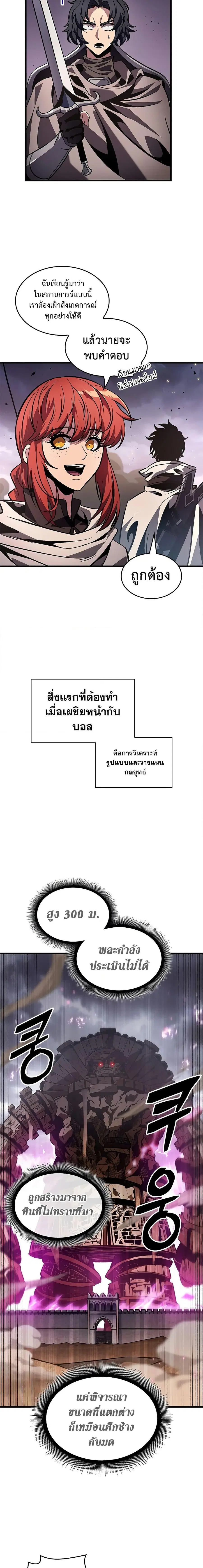 Pick Me Up ตอนที่ 105 หน้า 7