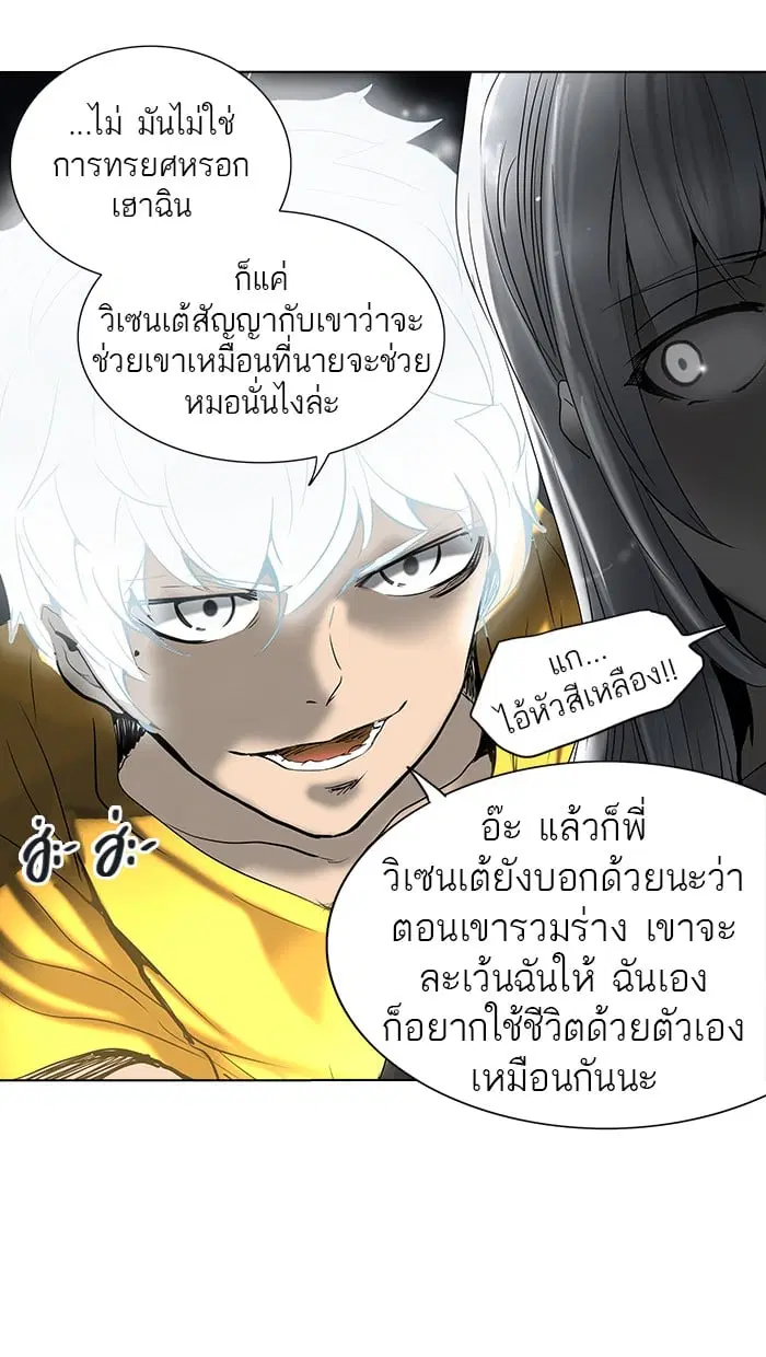 Tower of God ตอนที่ 262 หน้า 40