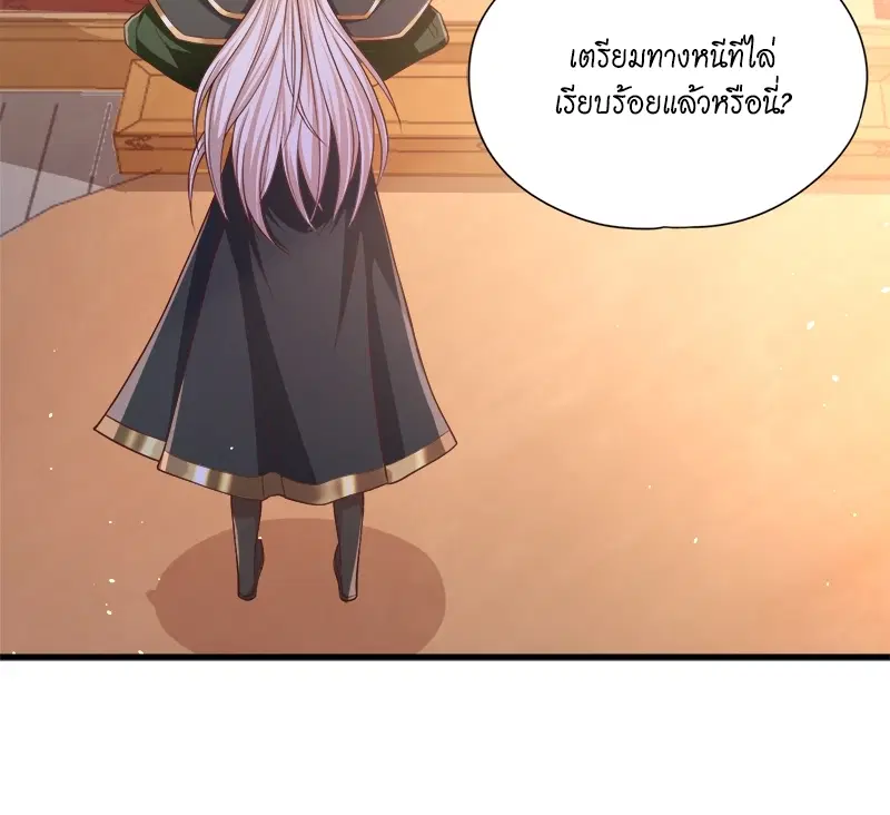 The Time of Rebirth ตอนที่ 154 หน้า 49