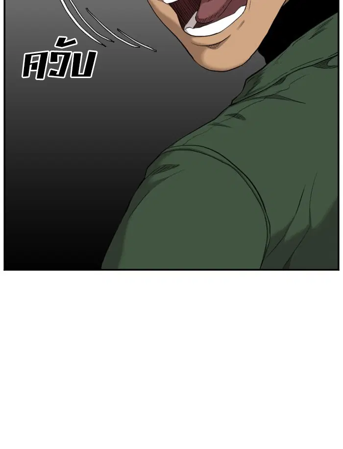 Bad Guy ตอนที่ 39 หน้า 58