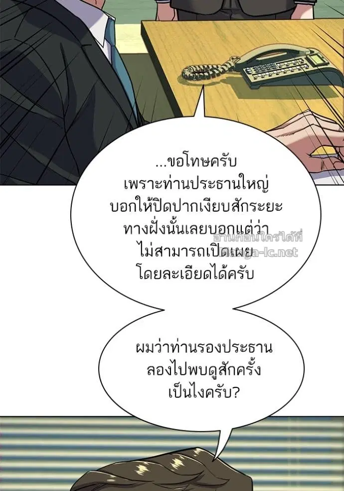 Reborn Rich ตอนที่ 56 หน้า 75