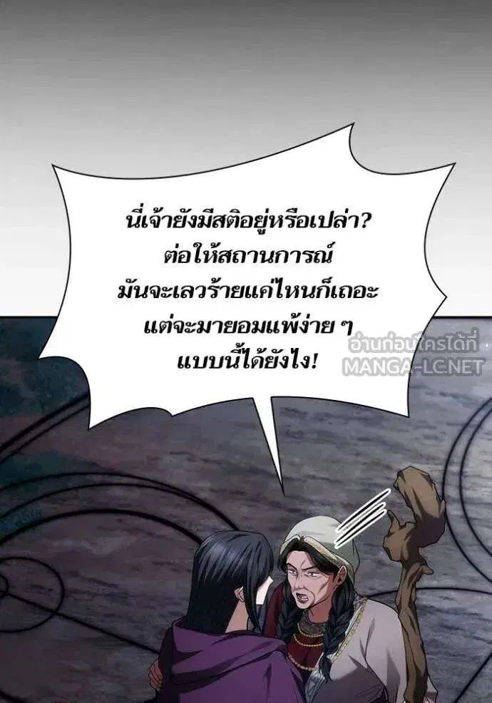 Sister I Am the Queen in This Life ตอนที่ 195 หน้า 54
