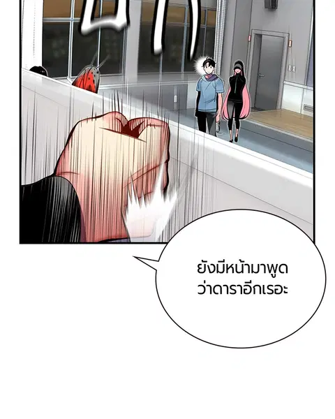 Jungle Juice ตอนที่ 6 หน้า 33