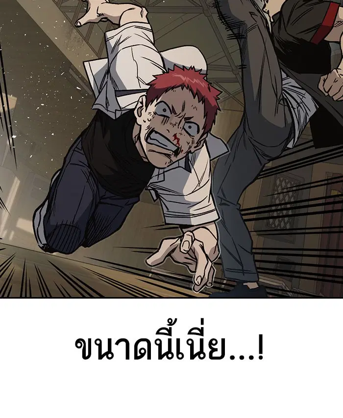 Study Group ตอนที่ 144 หน้า 132