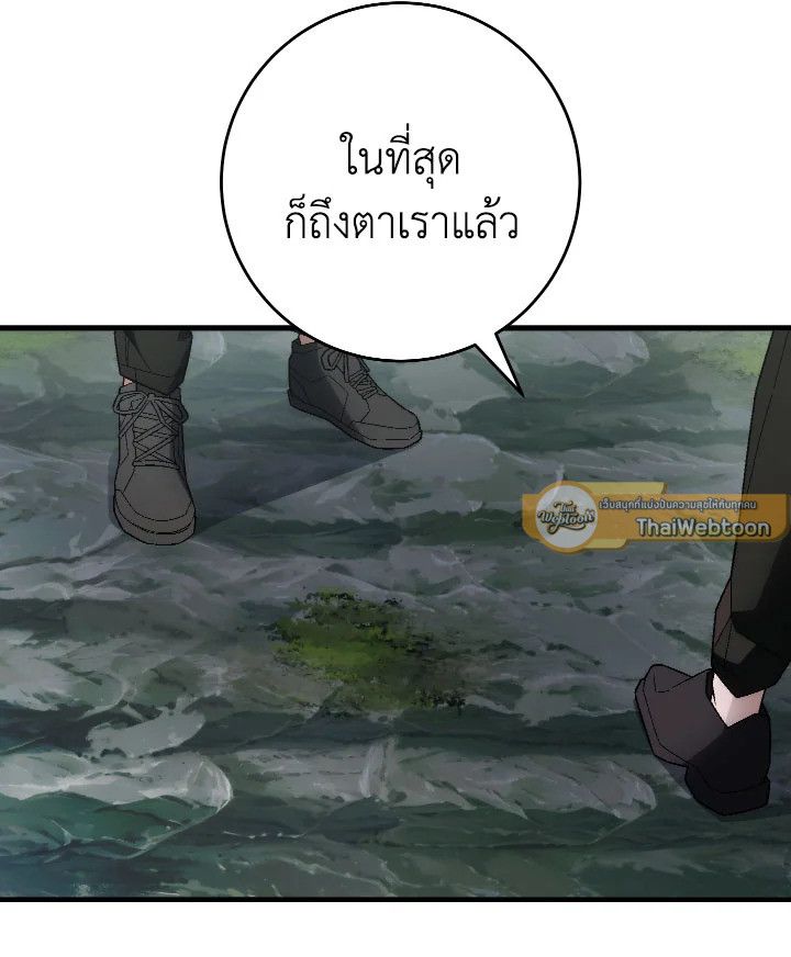 The Hero Returns ตอนที่ 110 หน้า 78