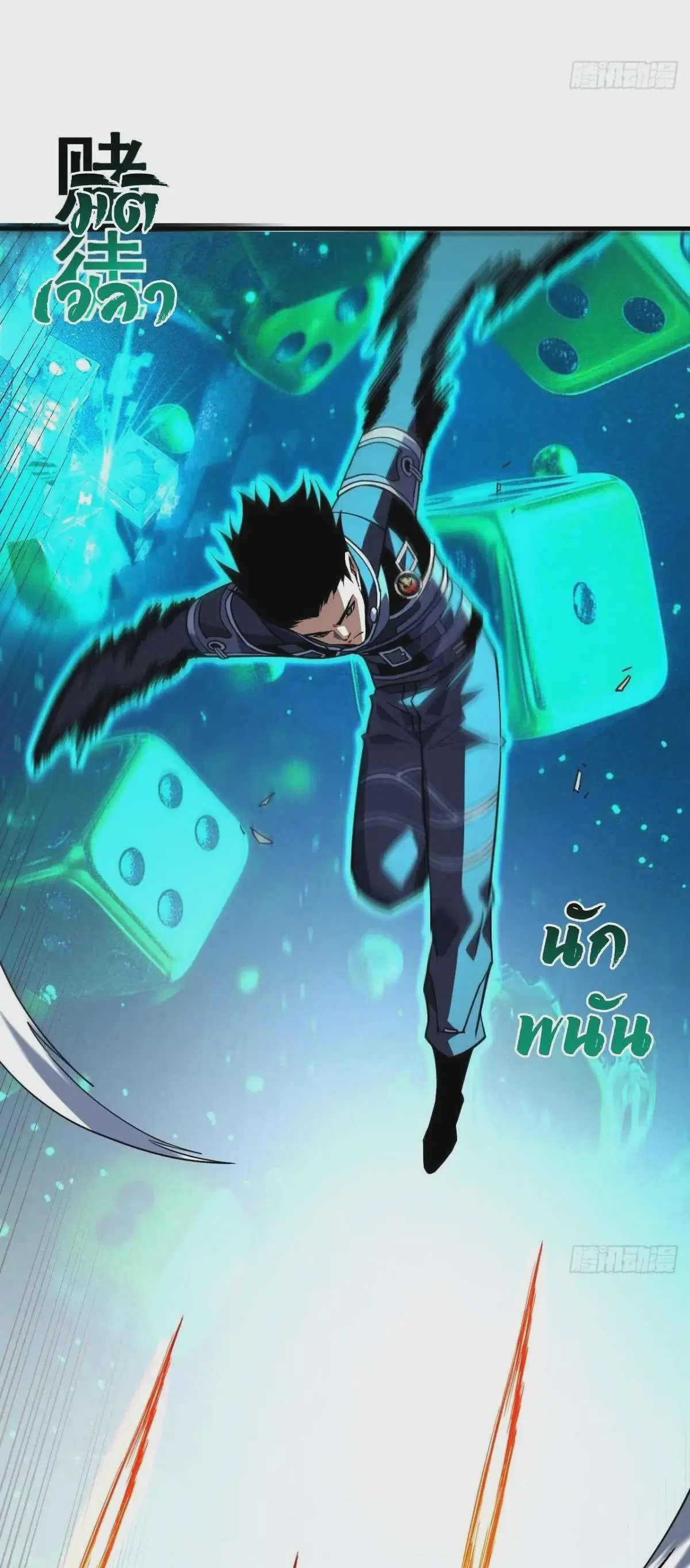 The Lord of Wheel of Destiny ตอนที่ 92 หน้า 10