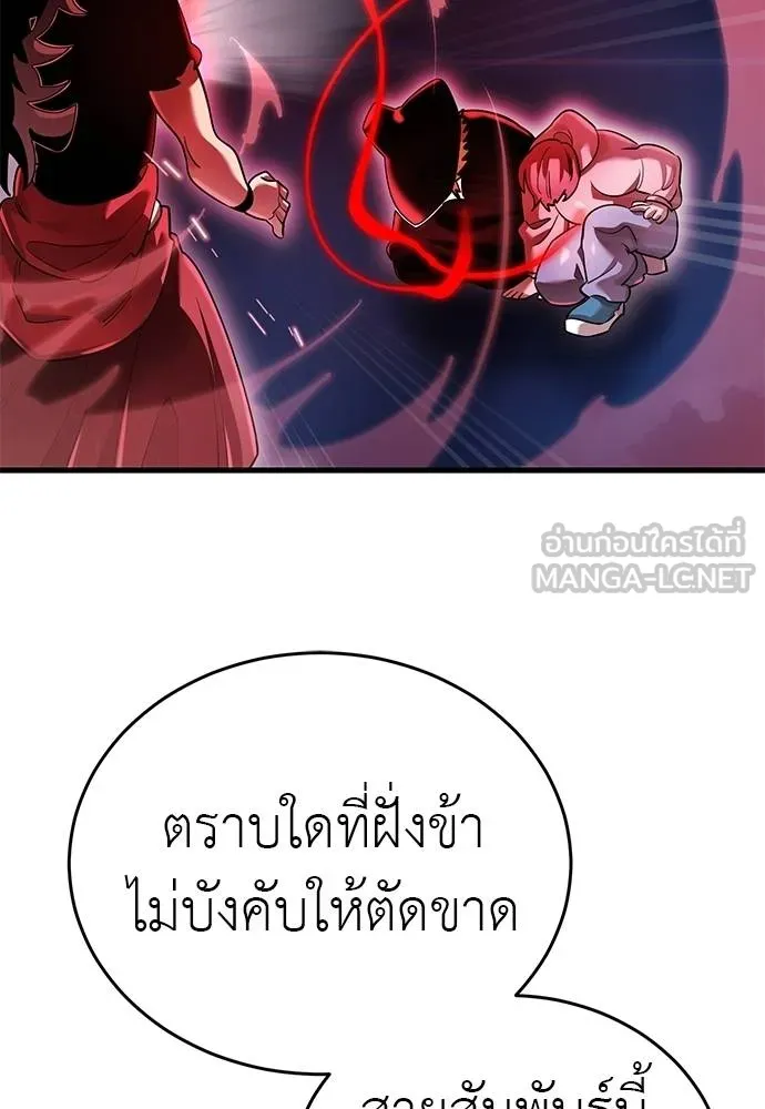 Reincarnation Path of The Underworld King ยอมรา ผู้พิพากษาจากนรก ตอนที่ 78 หน้า 115