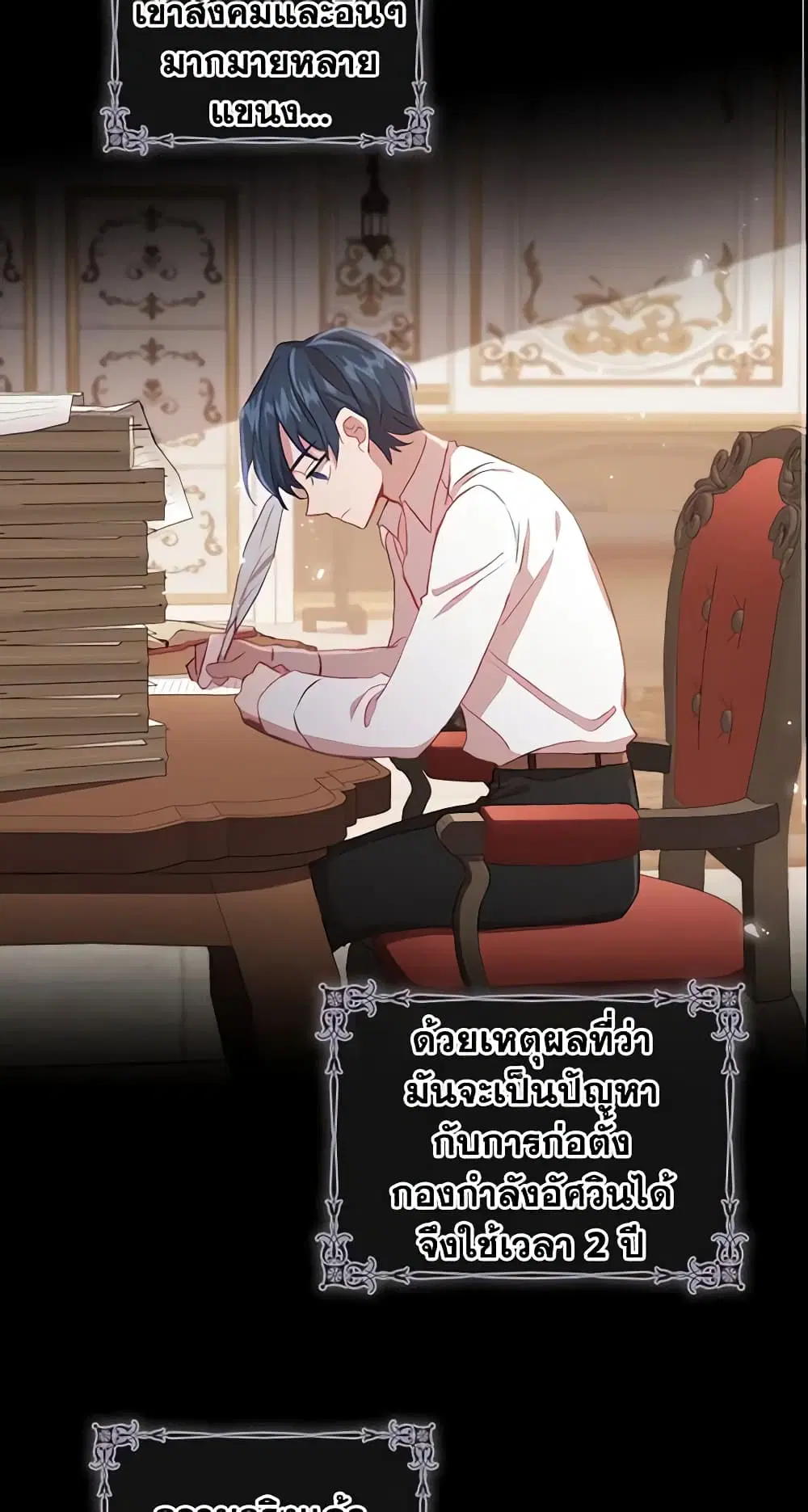 The Beloved Little Princess ตอนที่ 62 หน้า 20