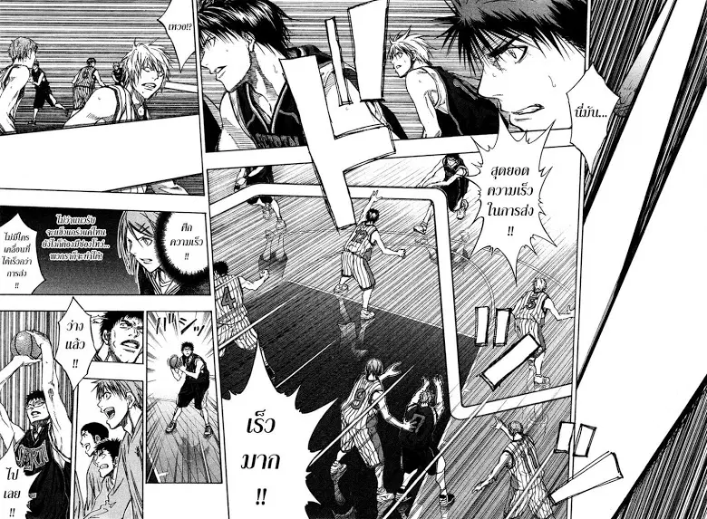 Kuroko no Basuke ตอนที่ 146 หน้า 8
