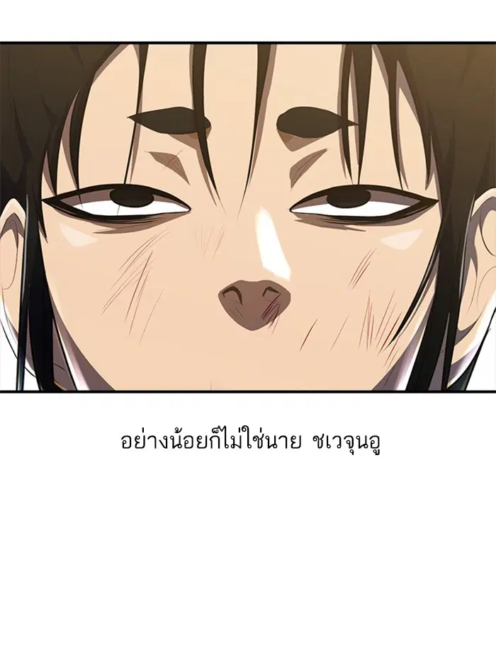 Random Chat ตอนที่ 225 หน้า 127