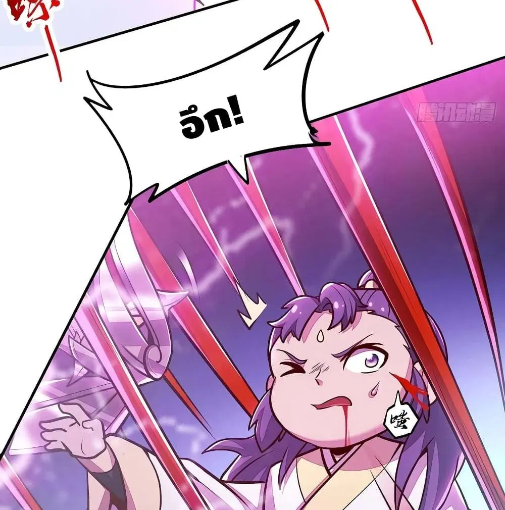 Undead King Beyond ตอนที่ 119 หน้า 17