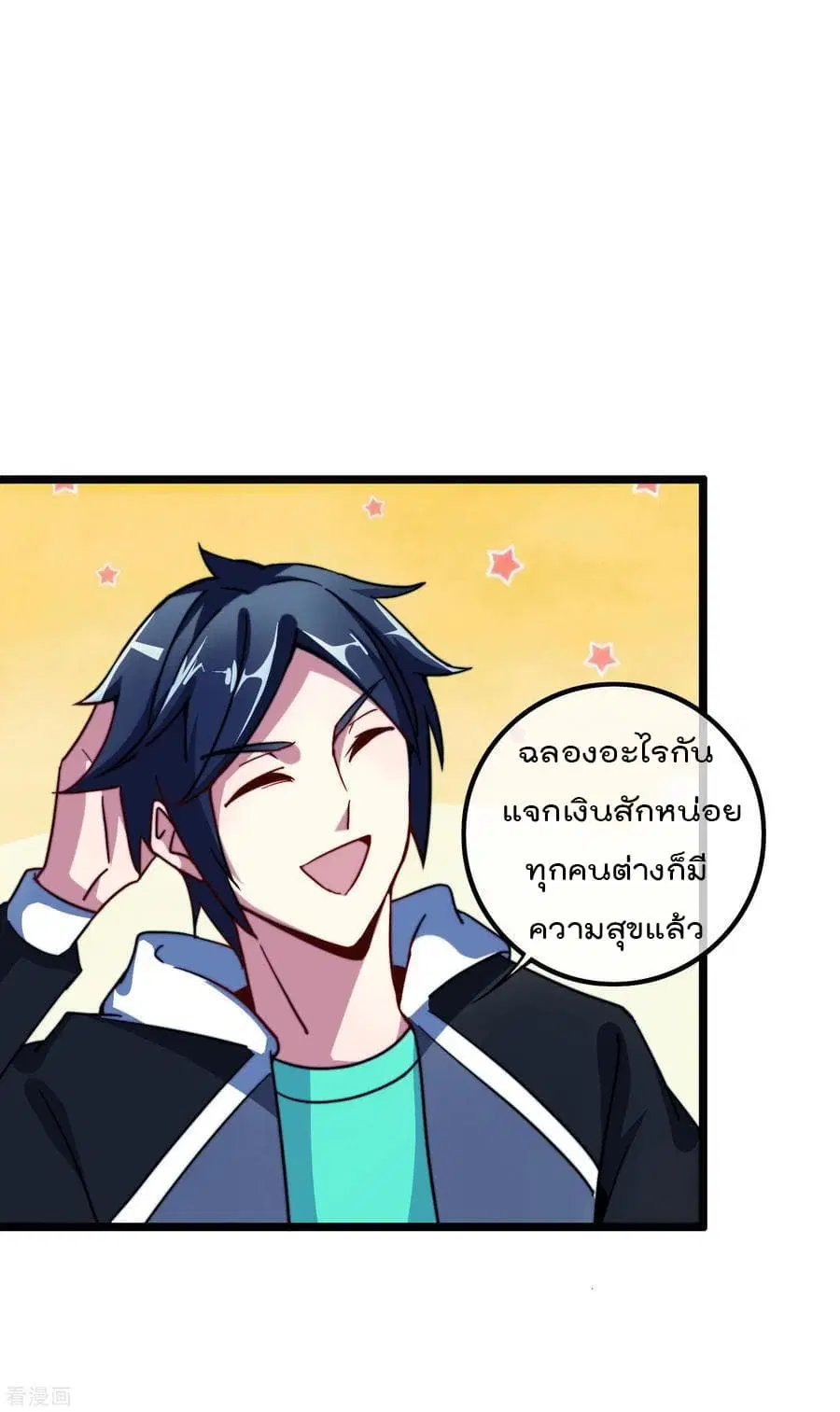 I am The Richest in The World ตอนที่ 39 หน้า 19