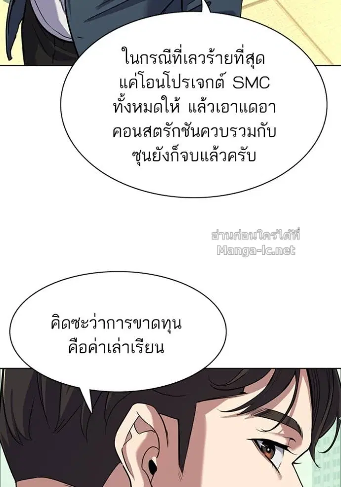 Reborn Rich ตอนที่ 66 หน้า 25