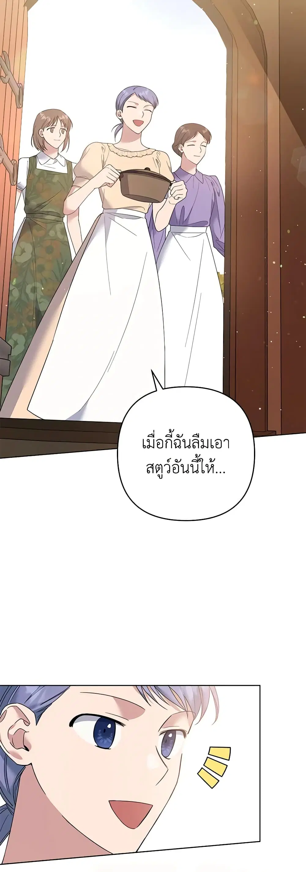 What It Means to Be You ตอนที่ 50 หน้า 22
