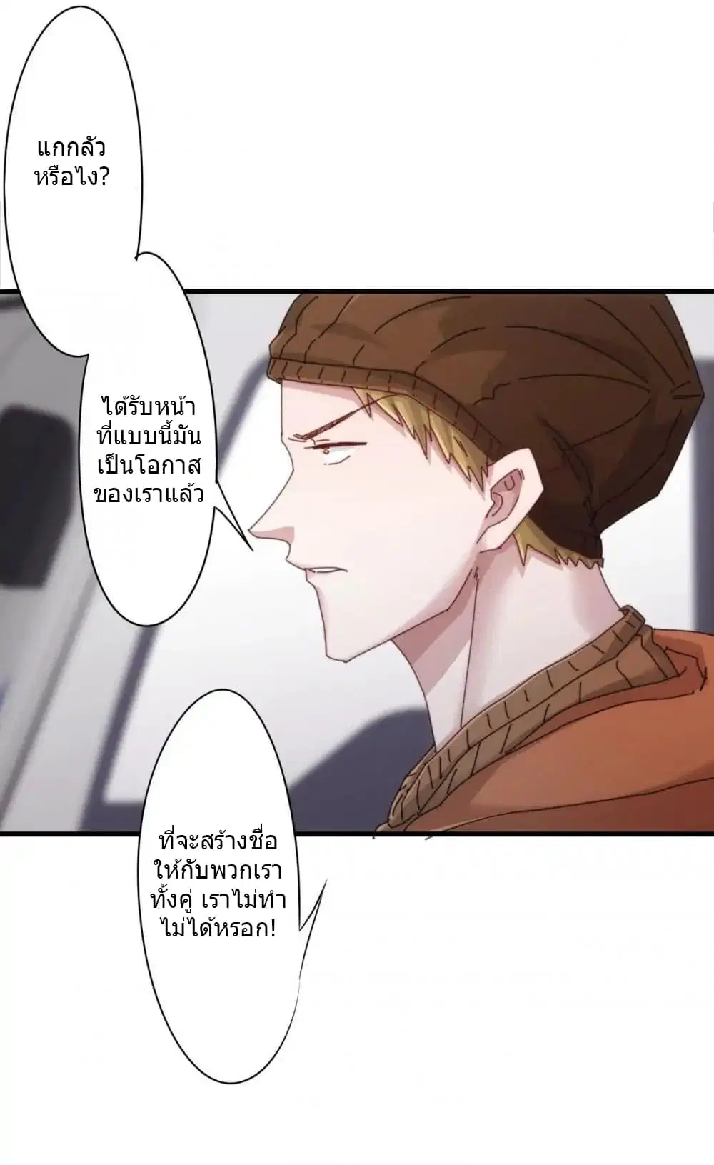 Strongest Worker ตอนที่ 136 หน้า 9
