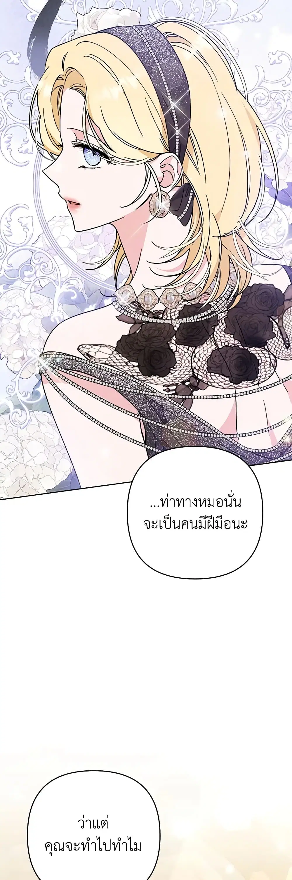 What It Means to Be You ตอนที่ 65 หน้า 36