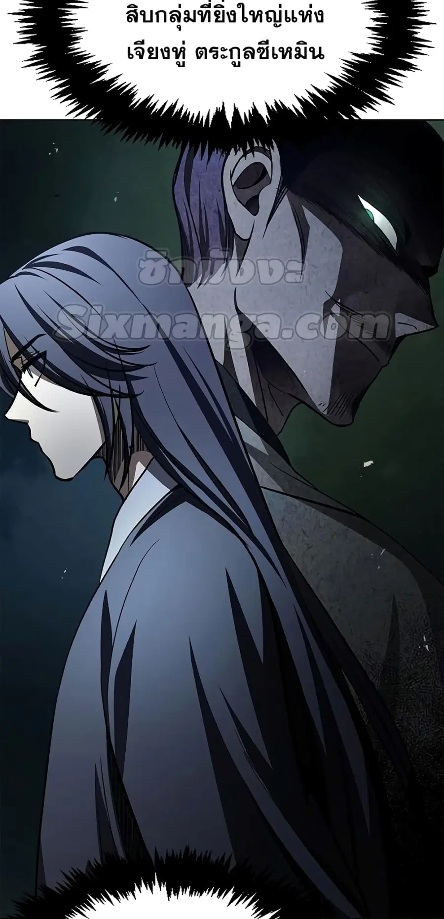 Heavenly Grand Archive’s Young Master ตอนที่ 17 หน้า 47