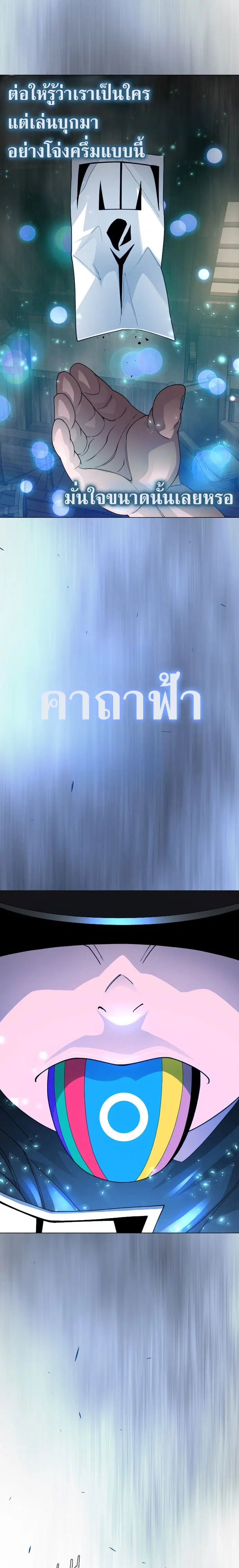 Superhuman Era ตอนที่ 173 หน้า 7