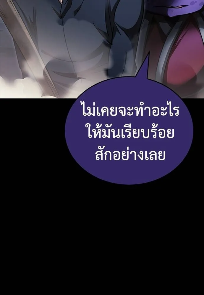 Reincarnation Path of The Underworld King ยอมรา ผู้พิพากษาจากนรก ตอนที่ 57 หน้า 70