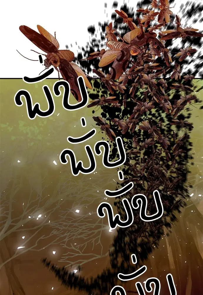 The Druid of Seoul Station ตอนที่ 143 หน้า 52