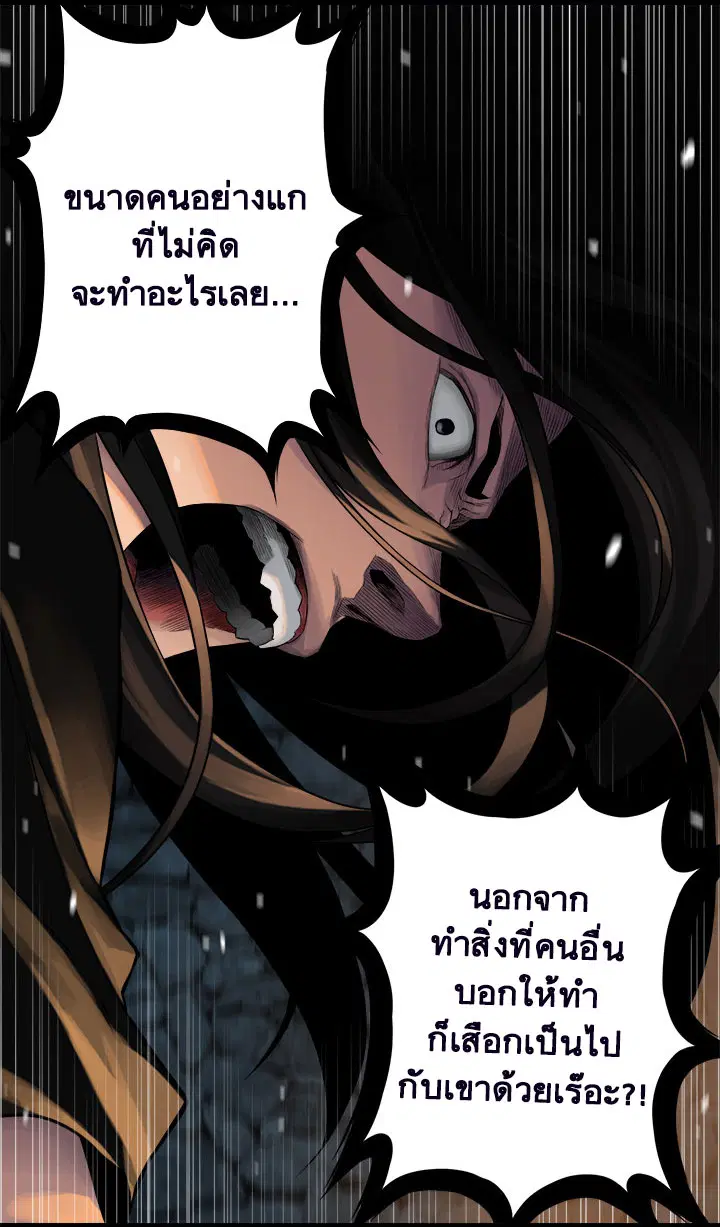 Her Summon ตอนที่ 49 หน้า 13