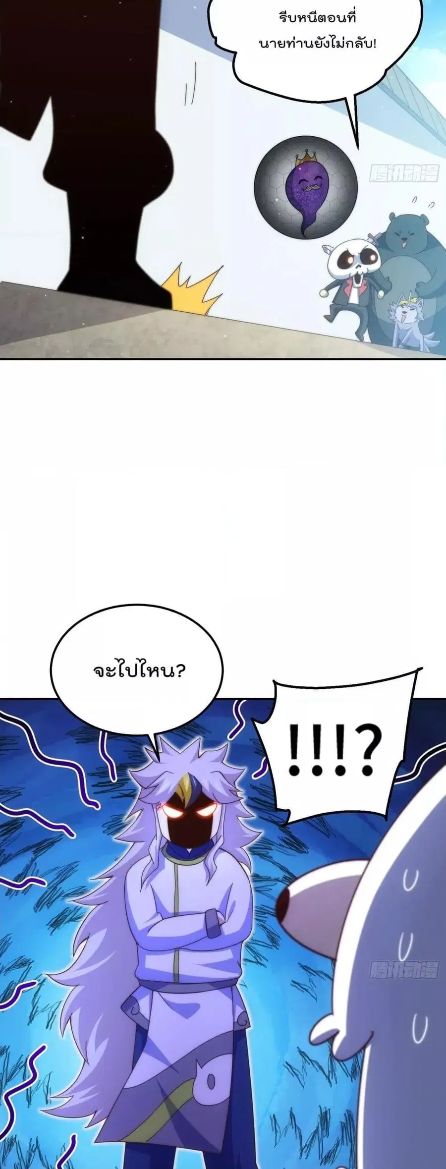 Who is your Daddy ตอนที่ 195 หน้า 47