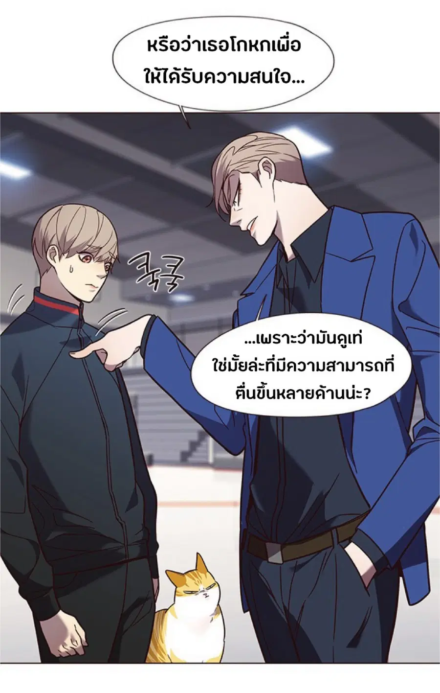 Eleceed ตอนที่ 89 หน้า 57