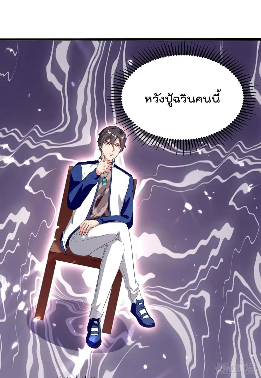 Rebirth Abandoned Less Return ตอนที่ 186 หน้า 7