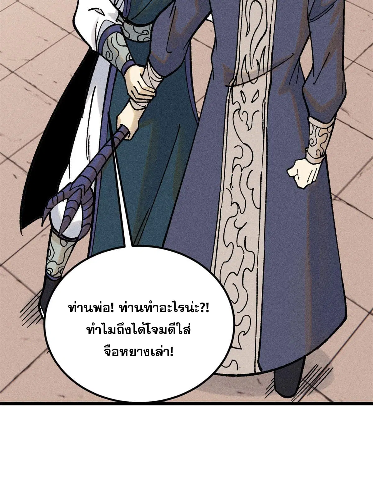 All Hail the Sect Leader ตอนที่ 217 หน้า 36
