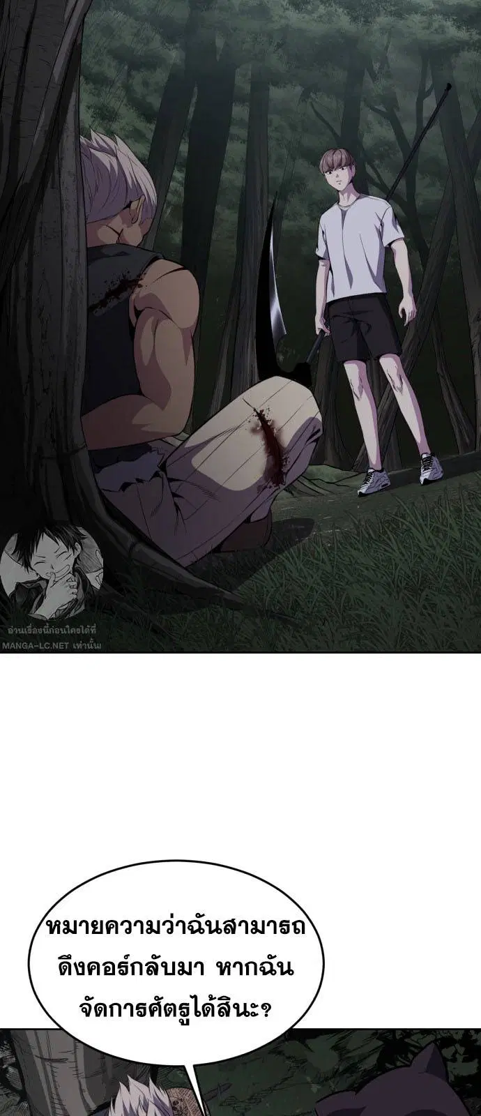 The Boy of Death ตอนที่ 163 หน้า 6