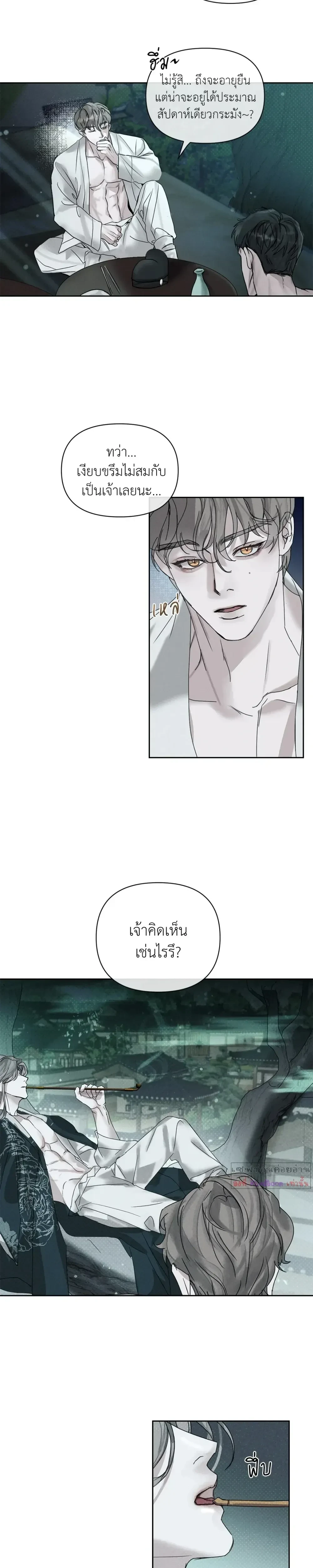Goblin’s Hat – หมวกวิเศษของโทแกบี ตอนที่ 1 หน้า 19