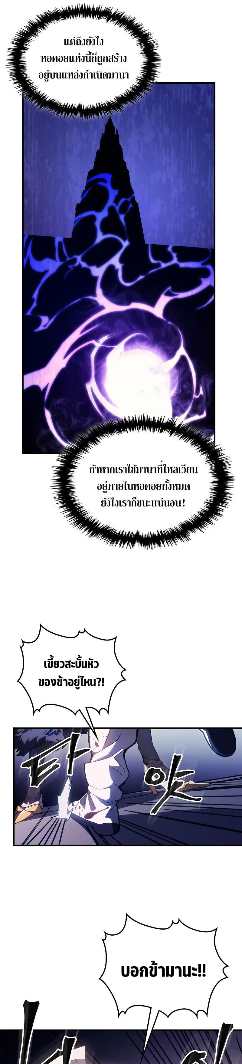 Mr Devourer Please Act Like a Final Boss ทำตัวให้สมกับเป็นมอนสเตอร์บอสหน่อยสิ คุณสวอลโลว์! ตอนที่ 18 หน้า 5