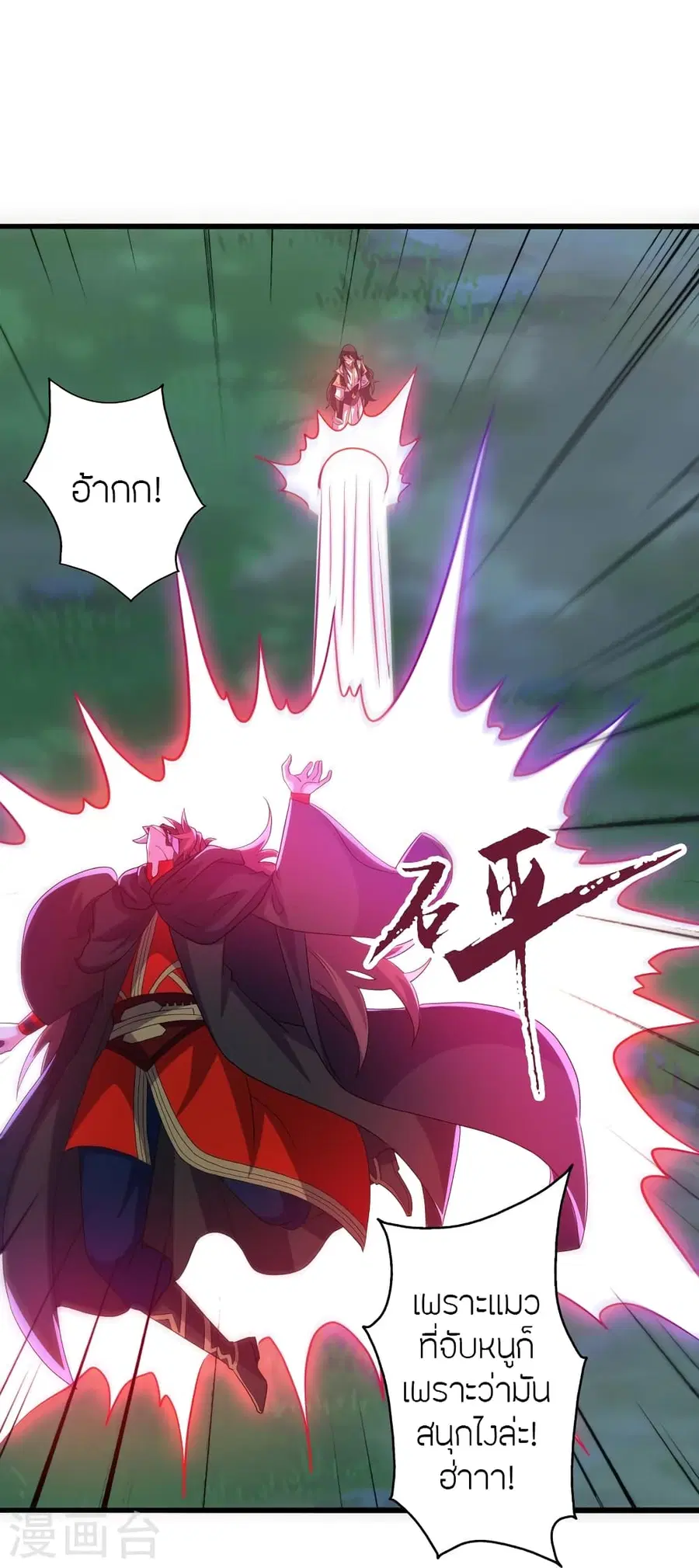 Banished Disciple’s Counterattack ราชาอมตะผู้ถูกขับไล่ ตอนที่ 365 หน้า 43