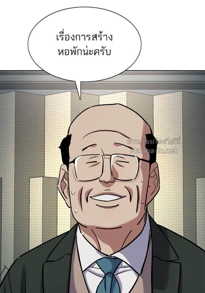 Reborn Rich ตอนที่ 144 หน้า 58