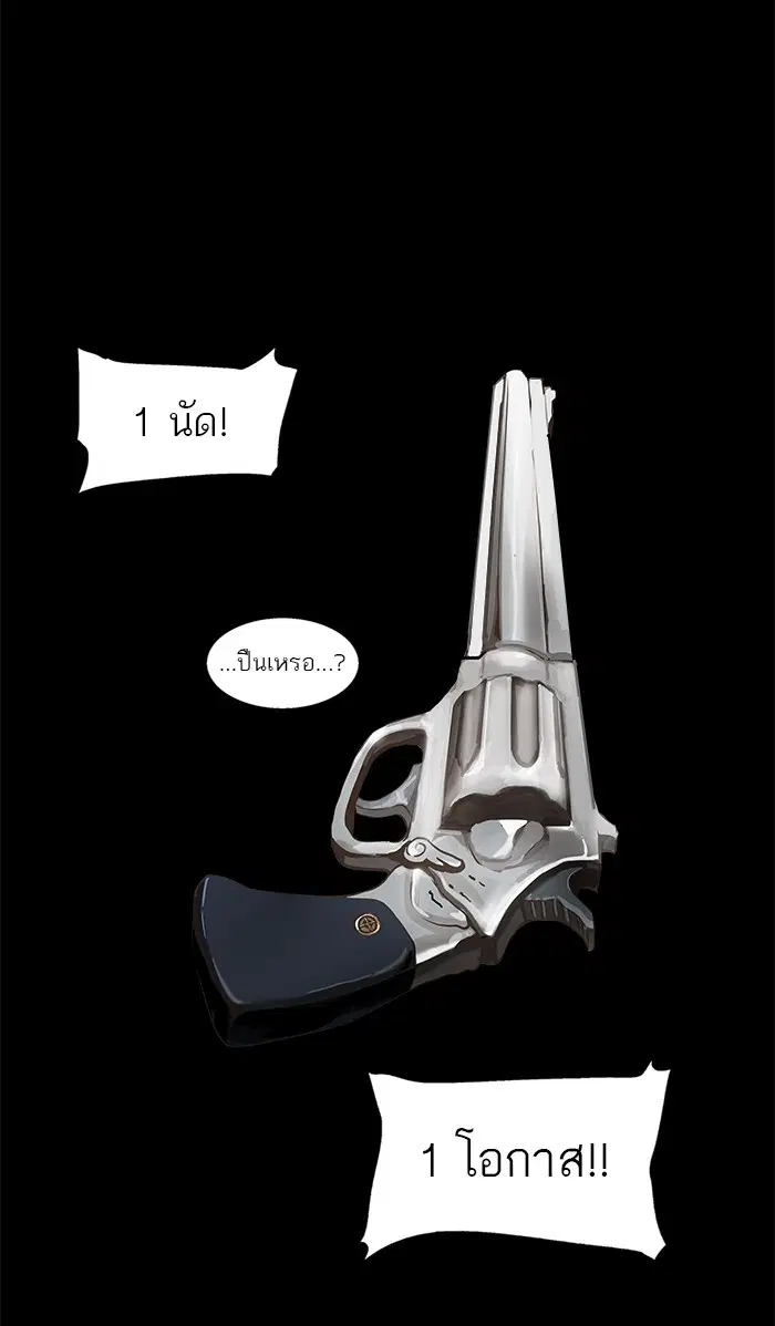 Tower of God ตอนที่ 137 หน้า 52