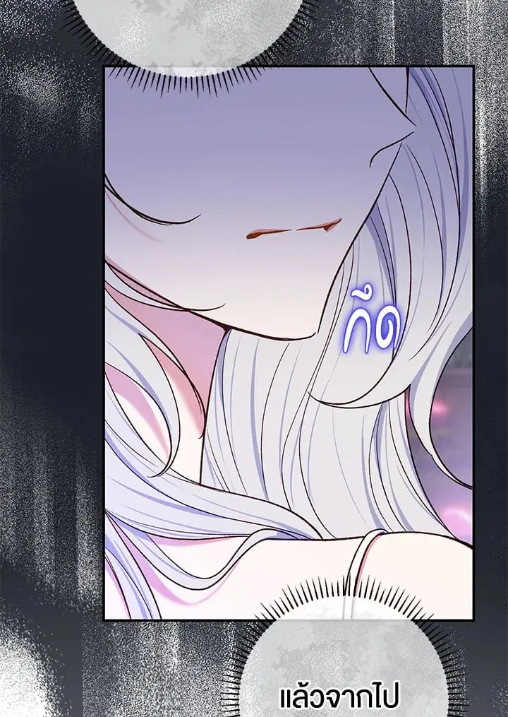 The Villain’s Match Is Too Perfect – คู่ดูตัวของนางร้ายเพอร์เฟกต์เกินไป ตอนที่ 58 หน้า 120