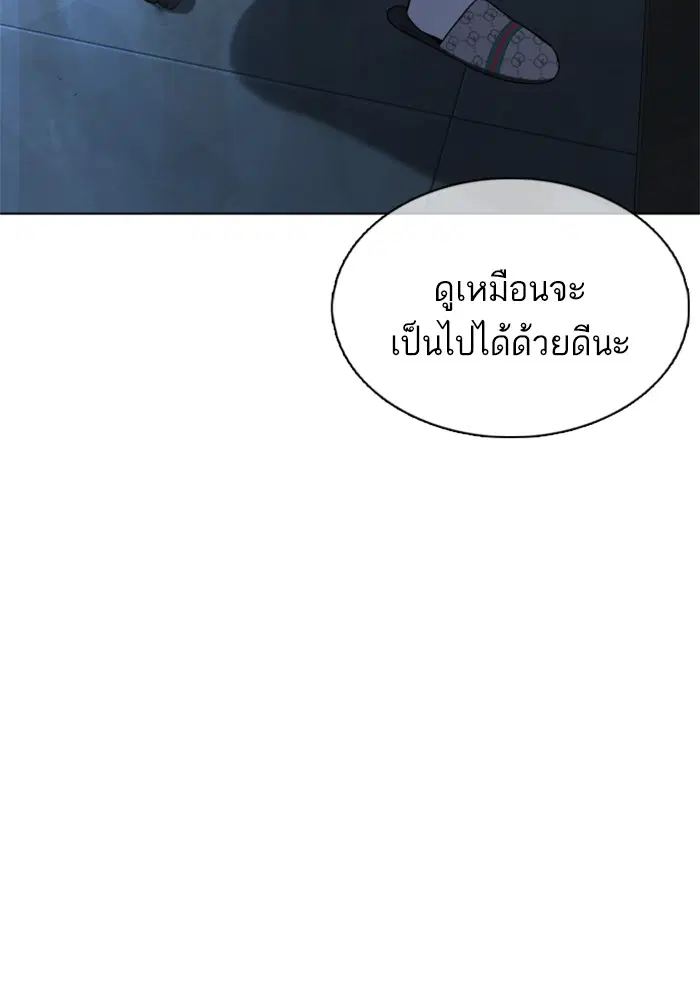 How to Fight ตอนที่ 88 หน้า 10