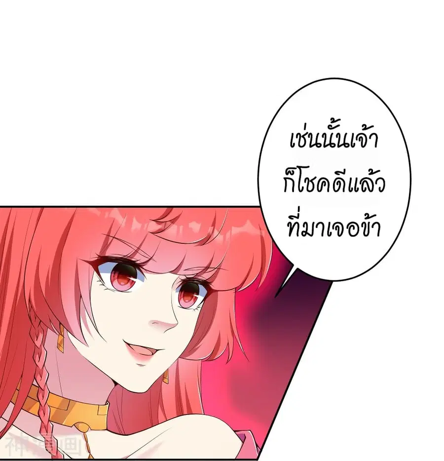 Against the Gods ตอนที่ 437 หน้า 46