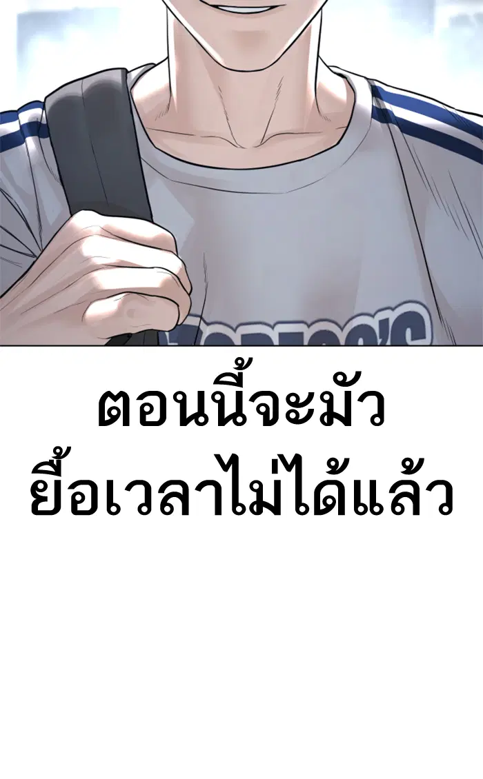 How to Fight ตอนที่ 143 หน้า 95