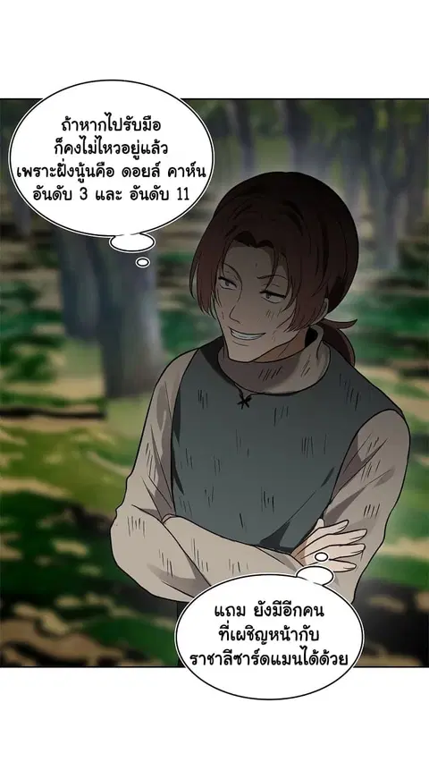 Ranker Who Lives A Second Time ตอนที่ 18 หน้า 30