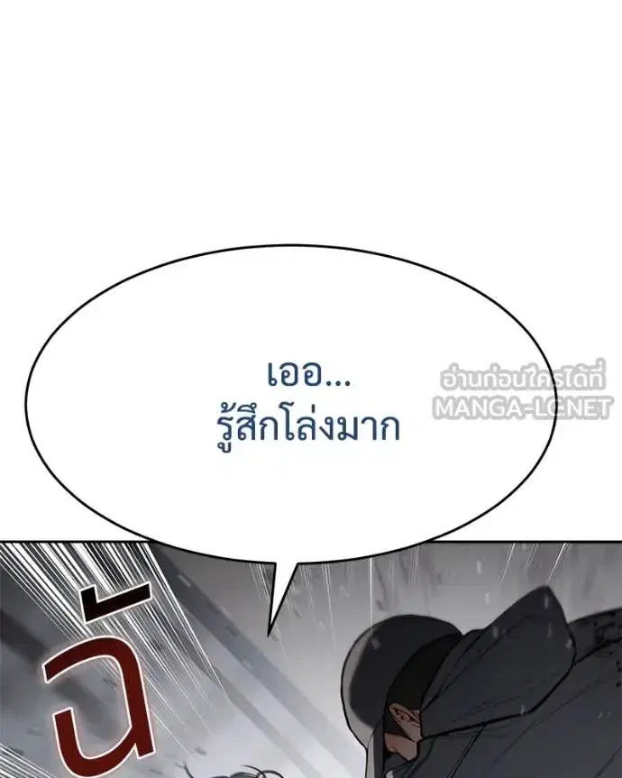Baek XX ตอนที่ 133 หน้า 168