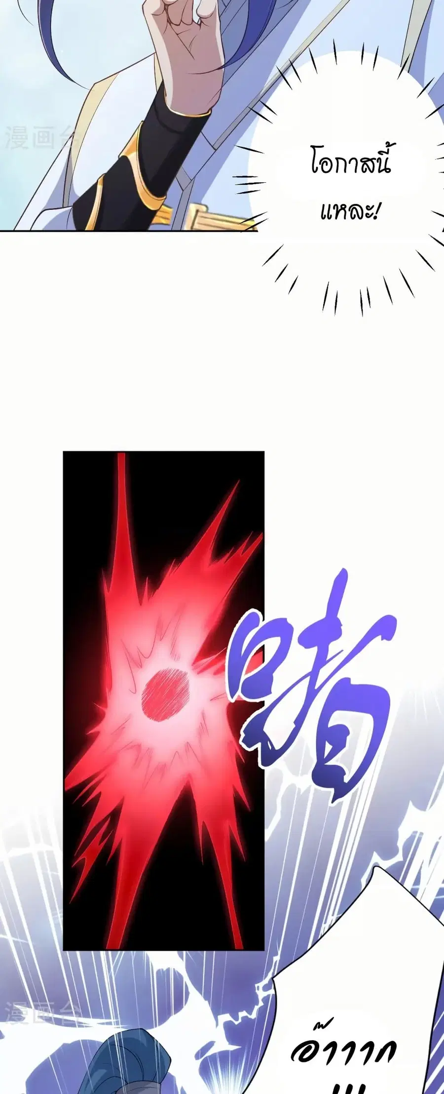 Against the Gods ตอนที่ 577 หน้า 24