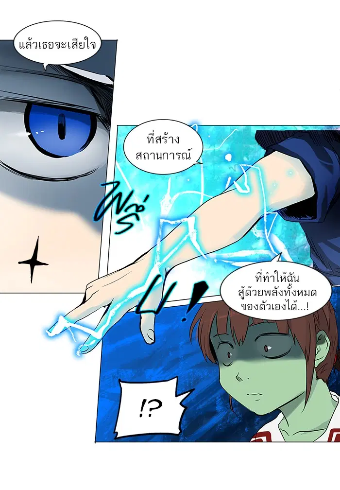 Tower of God ตอนที่ 154 หน้า 47